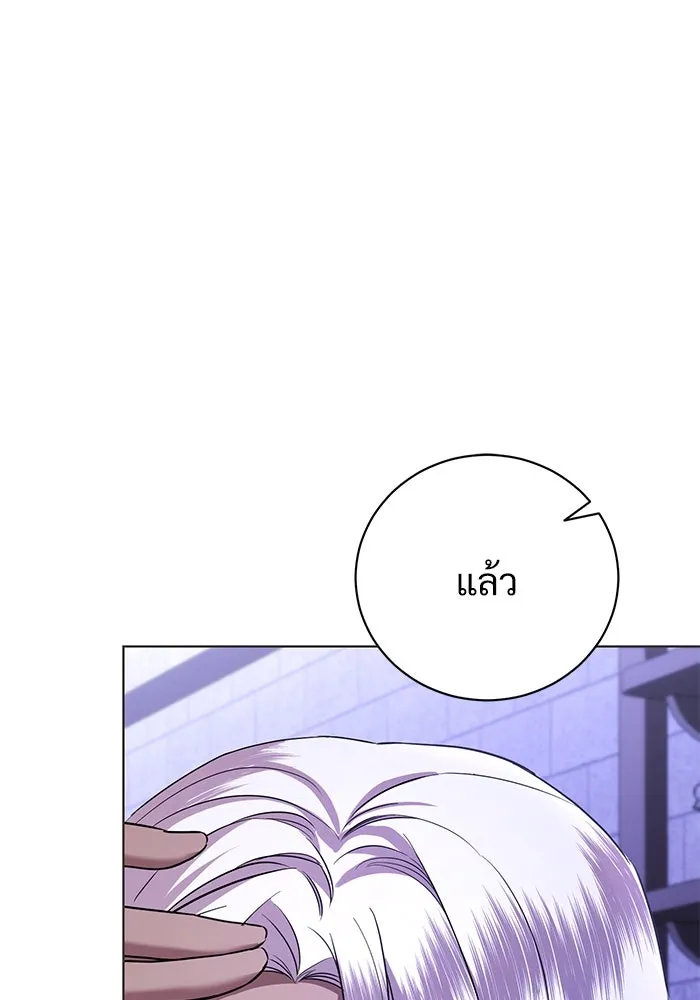 แด่ชู้รักของสามี ตอนที่ 28 รูปที่ 107