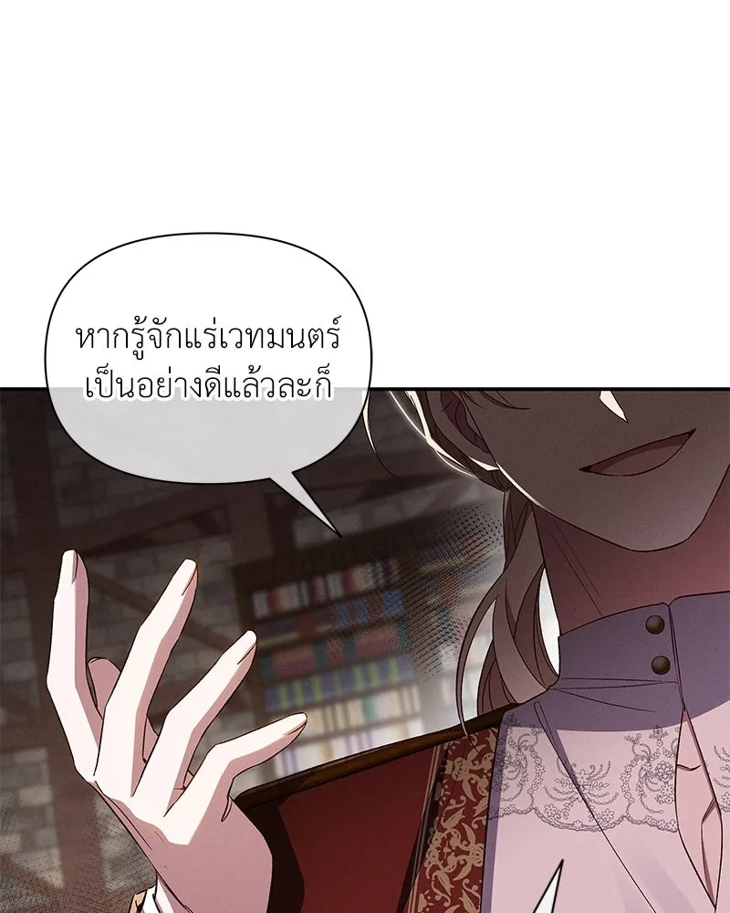 โอ้ ศัตรูที่รัก ตอนที่ 86 รูปที่ 88