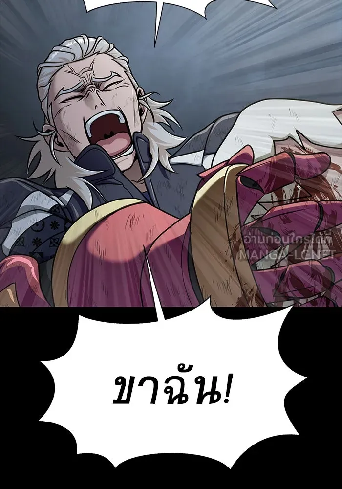 เพลเยอร์นักกินเหล็ก ตอนที่ 16 รูปที่ 81