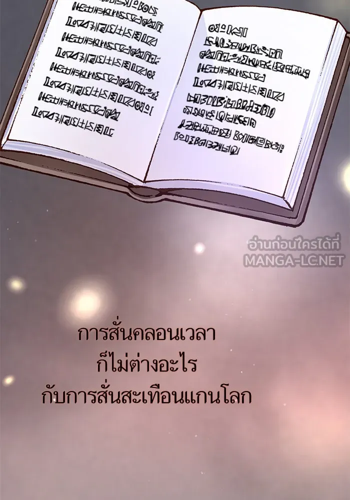 บุตรีดยุกขอไม่แต่งงานbrกับหนุ่มในฝัน ตอนที่ 93 รูปที่ 21