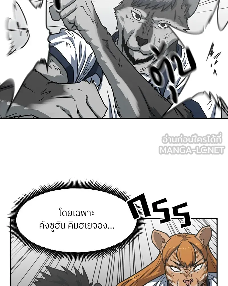 โรงเรียนสัตว์กินเนื้อ ตอนที่ 25 รูปที่ 57
