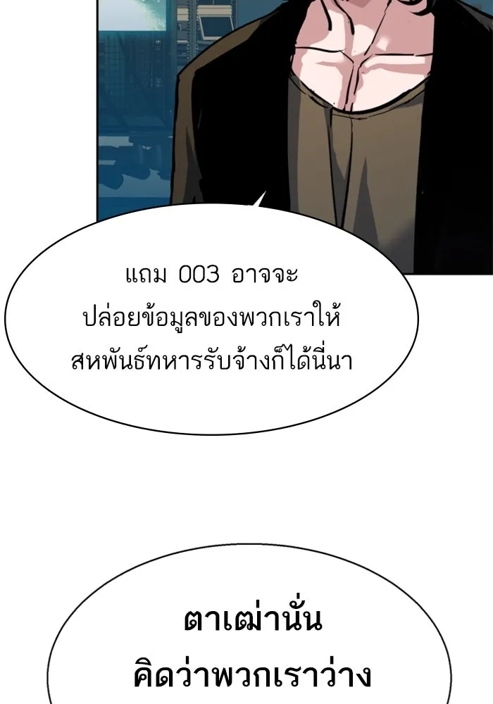 พี่ชายสายบอดี้การ์ด ตอนที่ 246 รูปที่ 58