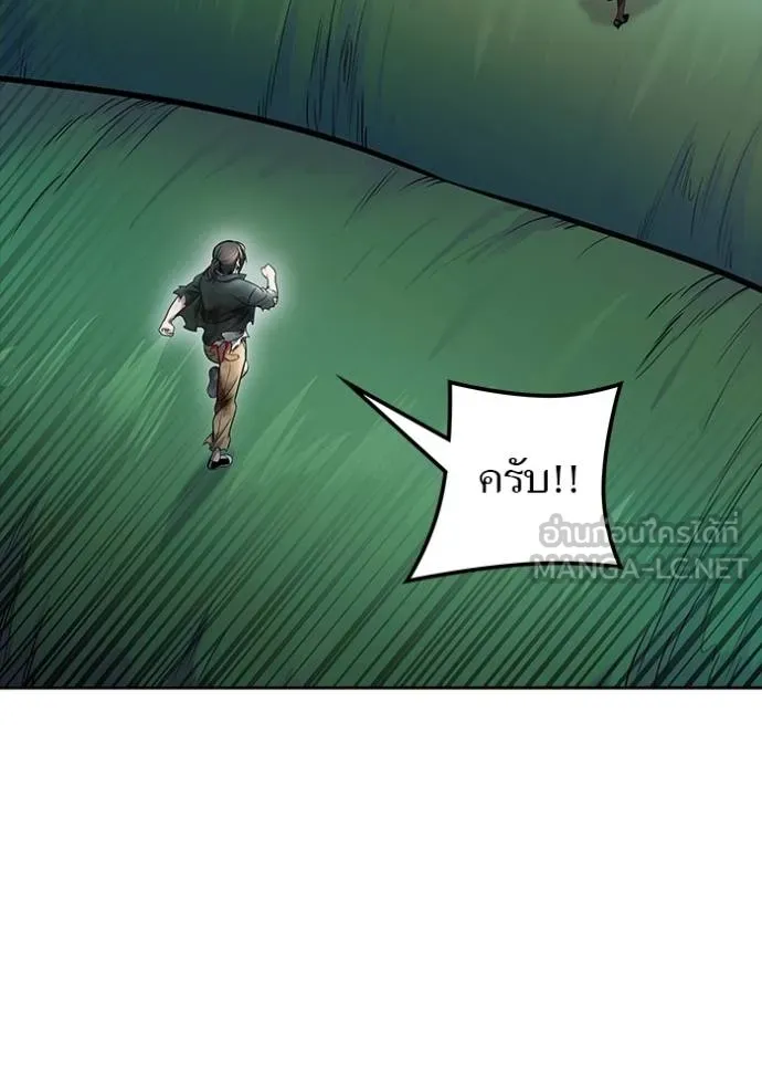 ทาวเวอร์ออฟก๊อด หอคอ ตอนที่ 634 รูปที่ 243