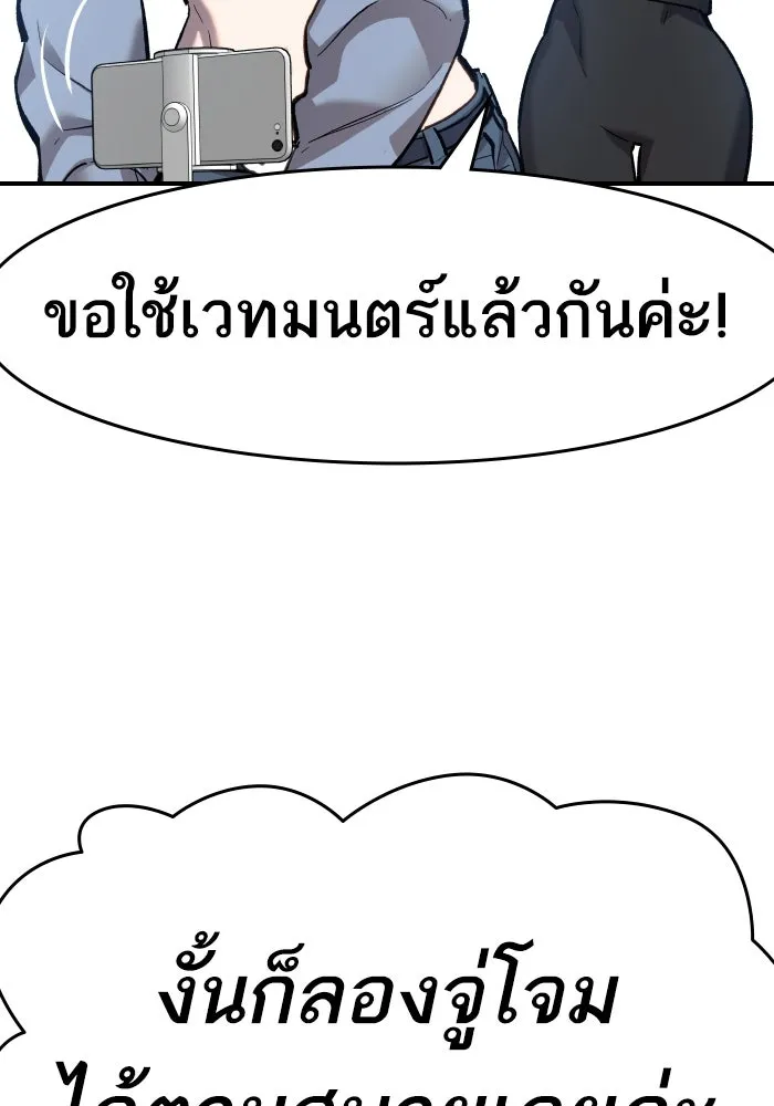 ยอดคนเลเวลทะลุ ตอนที่ 14 เลเยอร์ปาร์ตี้ (2) รูปที่ 14