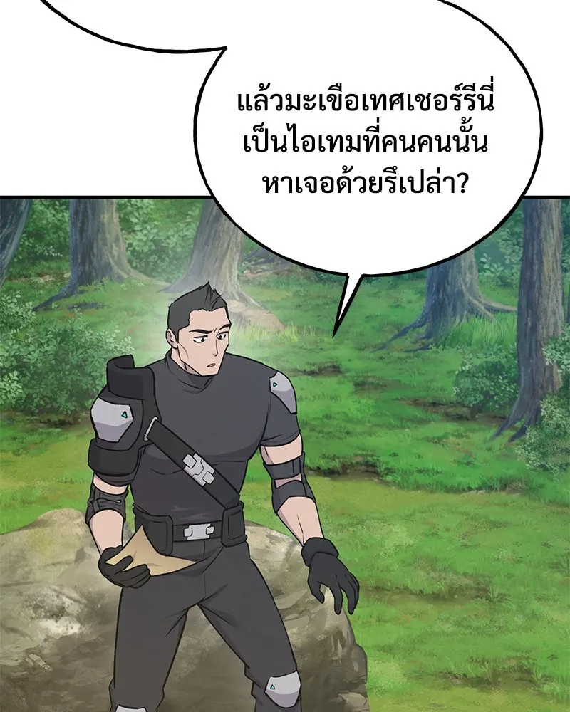 ปลูกผักพิชิตหอคอย ตอนที่ 19 รูปที่ 25