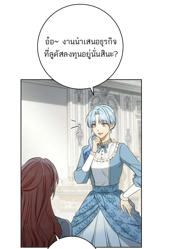 อยากได้ ก็เอาไป ตอนที่ 41 รูปที่ 25