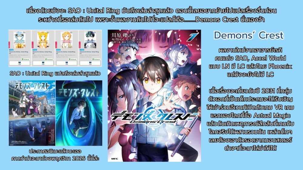 Manga-lc-com อ่านมังงะ อ่านการ์ตูน ออนไลน์ ฟรี Sword Art Online – Unital Ring ตอนที่ 1 2 3 4 5 6 7 8 9 10 11 12 13 14 ฟรี ไม่มีโฆษณา Manga-lc - อ่าน มังงะ อ่าน การ์ตูน ออนไลน์ อ่านมังงะ ฟรี