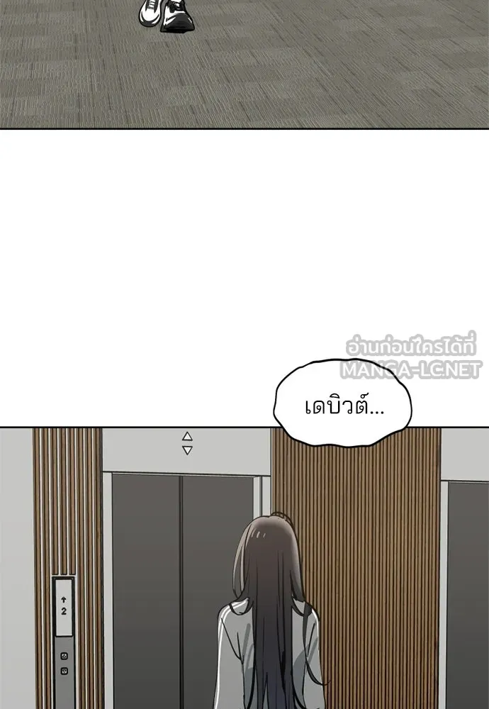 สวยเองนักเลงพอ ตอนที่ 36 รูปที่ 84