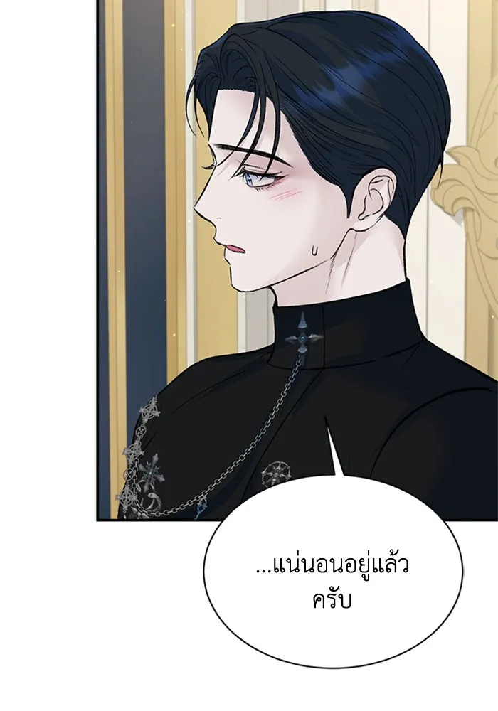 ไหนบอกว่าฉันใกล้ตาย ตอนที่ 23 รูปที่ 11