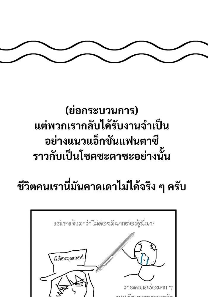 ศาสตราจารย์จำเป็นแห่งอะคาเดมี ตอนที่ รีวิวซีซัน 1 รูปที่ 4