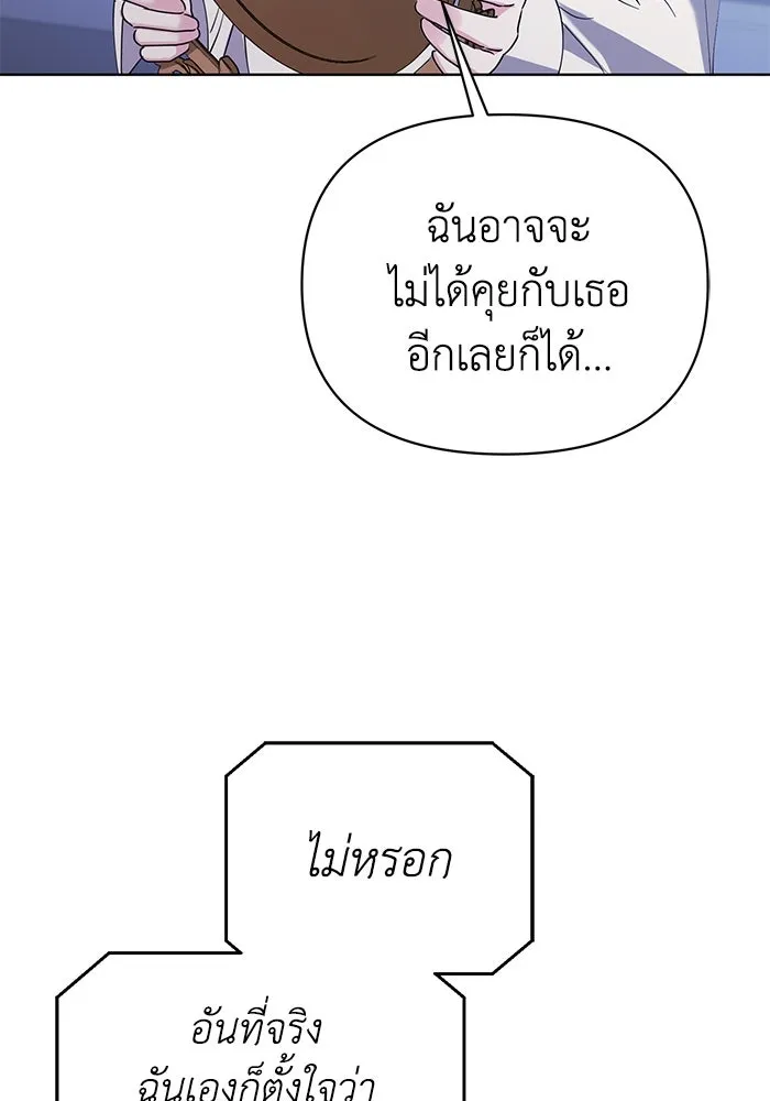 ชีวิตใหม่ในตระกูลมือสังหาร ตอนที่ 26 รูปที่ 22