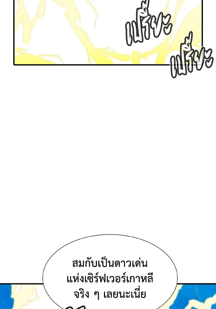 The Lone Necromancer ตอนที่ 98 รูปที่ 139