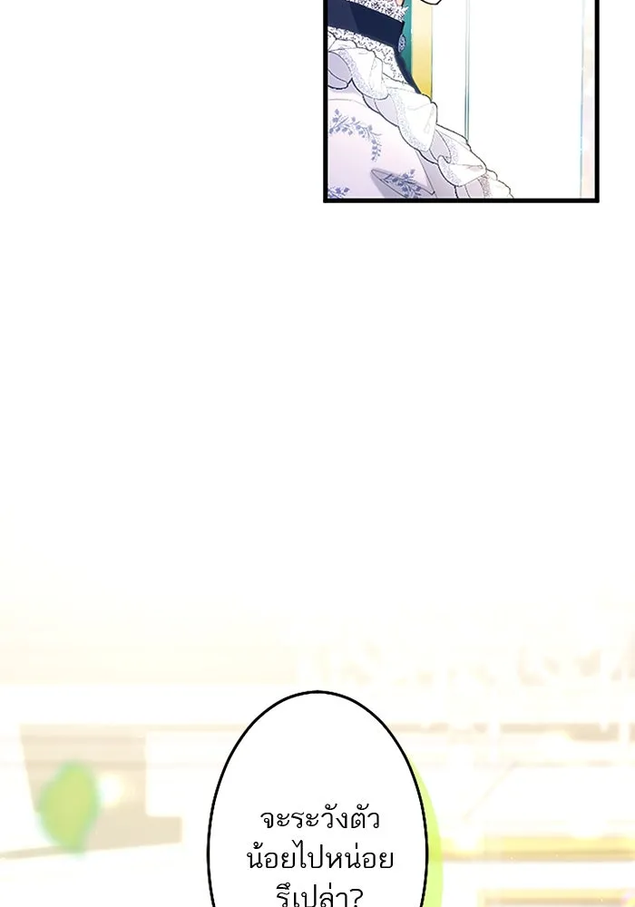คุณหนูย้อนเวลามาเป็นอัศวิน ตอนที่ 100 รูปที่ 44
