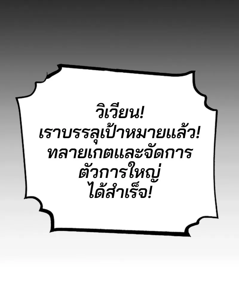 Player ตอนที่ 154 รูปที่ 29