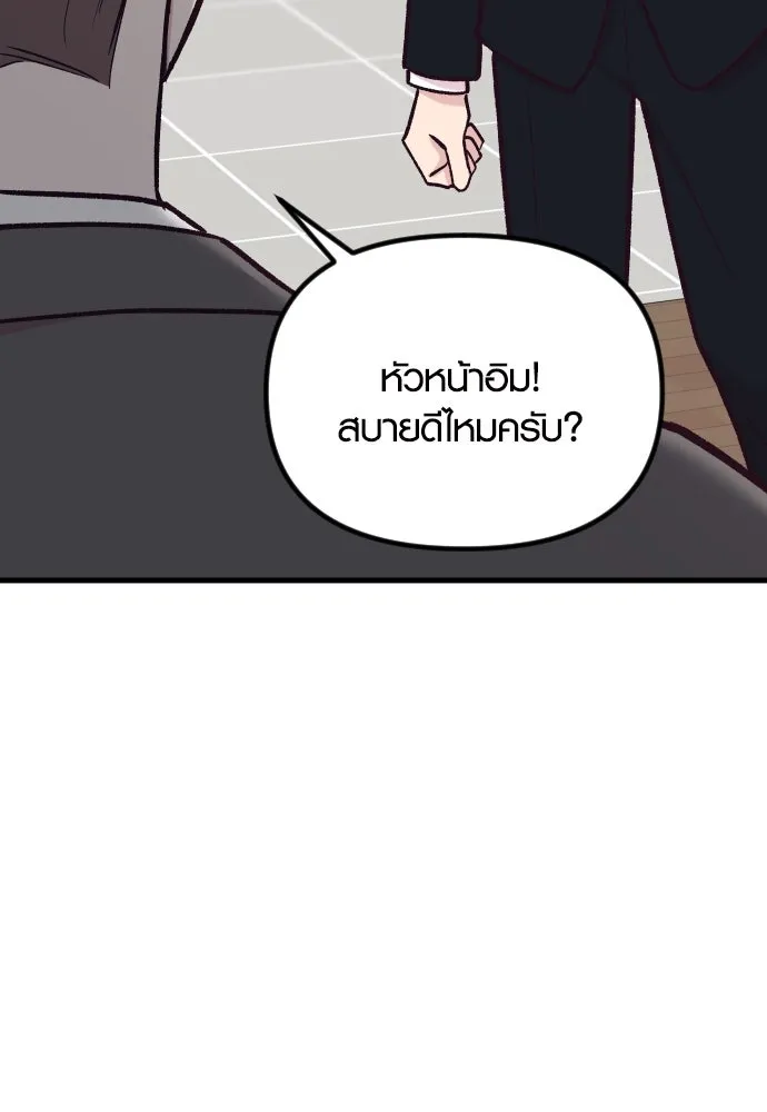 รักกันคนละครึ่งทาง ตอนที่ 50 (จบซีซัน 1) รูปที่ 184