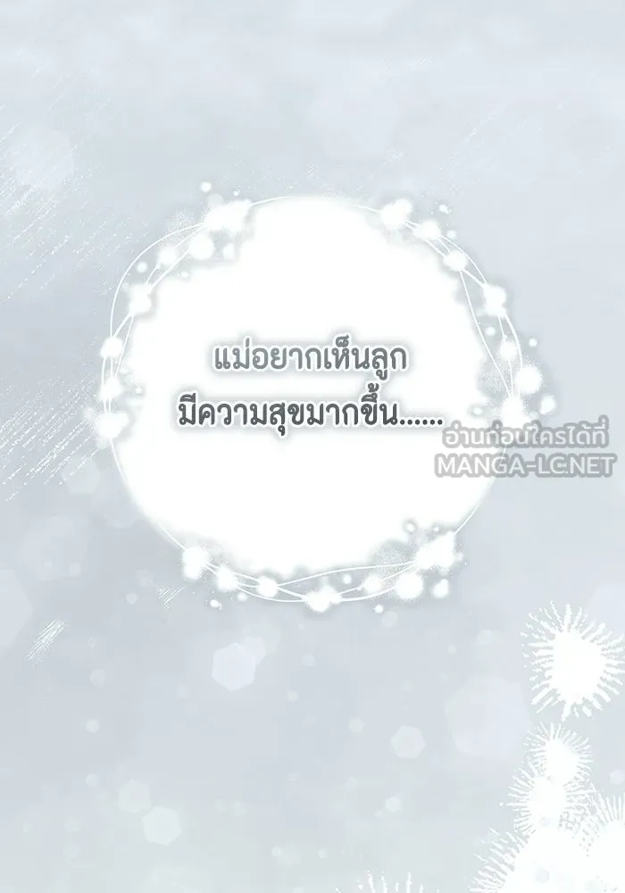 ขอวิธีส่งสามีลงนรก ตอนที่ 48 รูปที่ 57