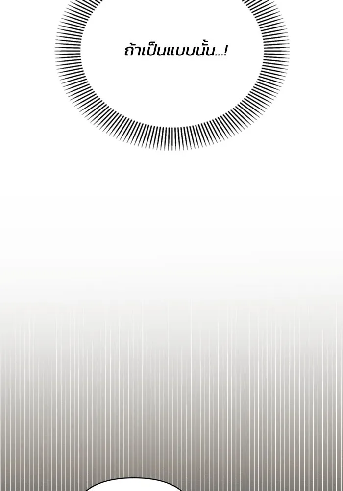 แอชสตาร์ต ตอนที่ 14 รูปที่ 50