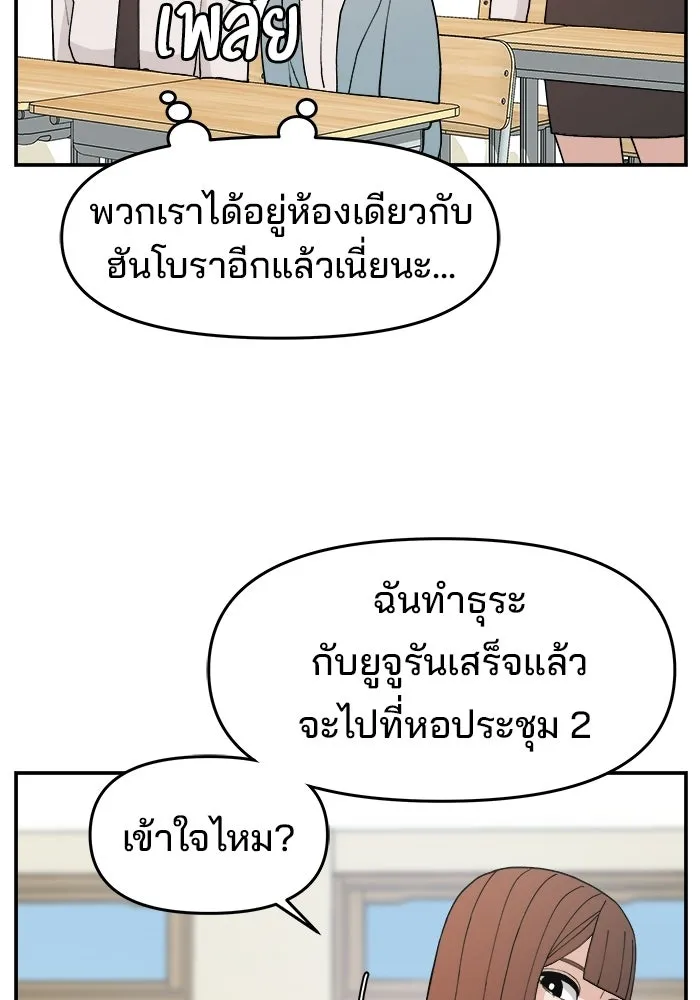 ห้องเรียนสาวแสบ ตอนที่ 84 รูปที่ 49