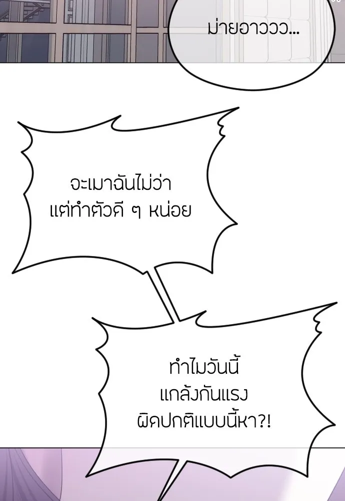 วิธีหนีตายจากนิยายโรคจิต ตอนที่ 55 รูปที่ 37