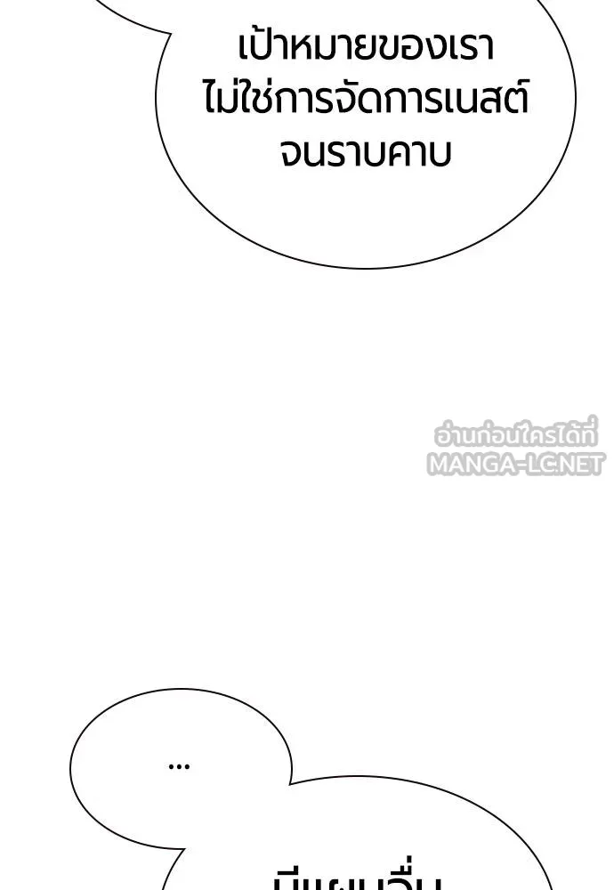 Jungle Juice ตอนที่ 128 รูปที่ 12