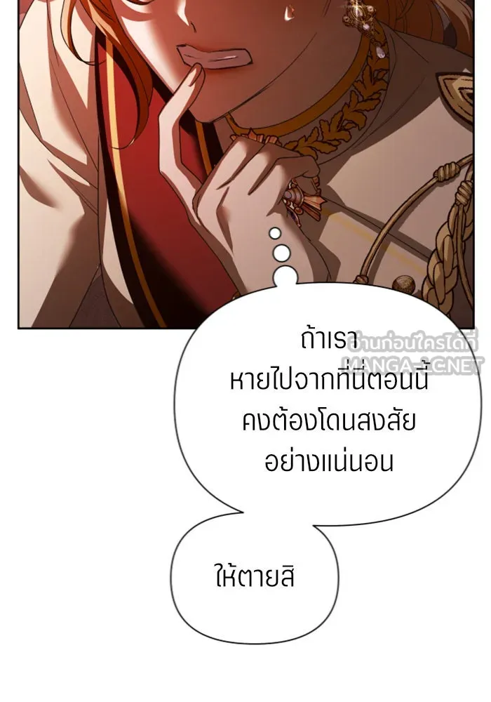 ชิงชีวิตพลิกลิขิตชะตา ตอนที่ 122. phantom pain(1) รูปที่ 114
