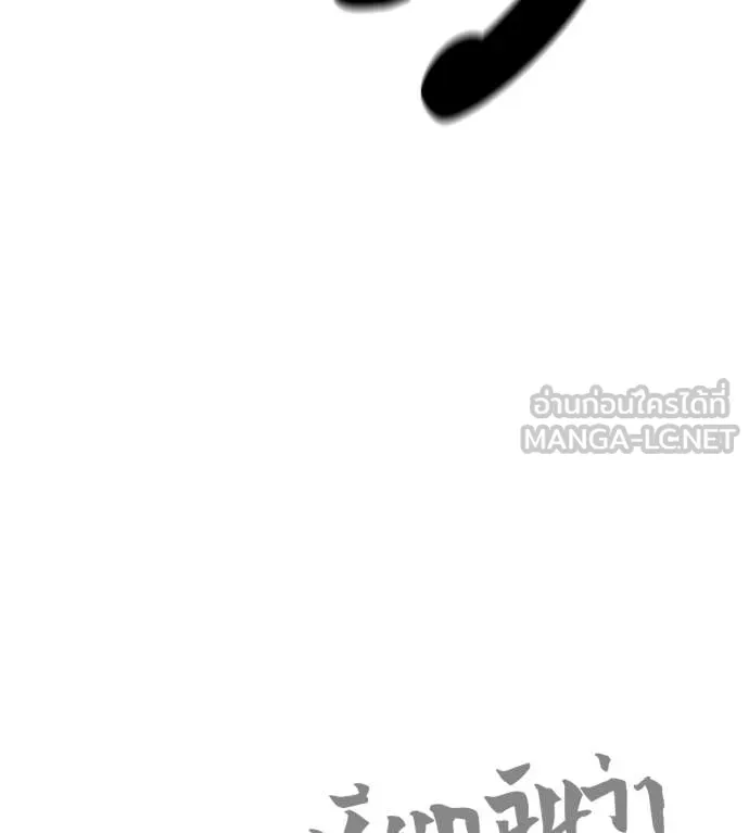 เรียกฉันว่าพระเจ้า ตอนที่ 84 รูปที่ 207