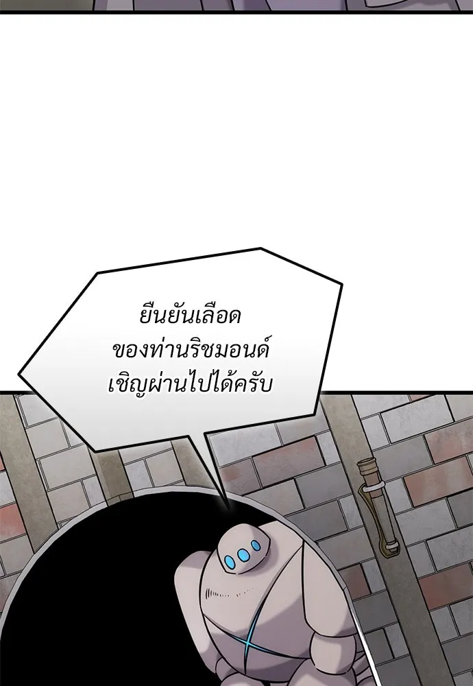 วิถีชาวนาของราชาปีศาจ ตอนที่ 33 รูปที่ 32