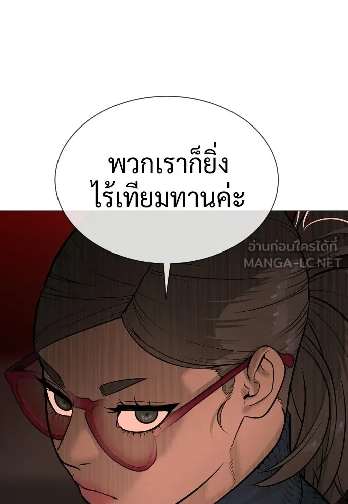 นักฆ่าย้อนวัย ตอนที่ 123 รูปที่ 159