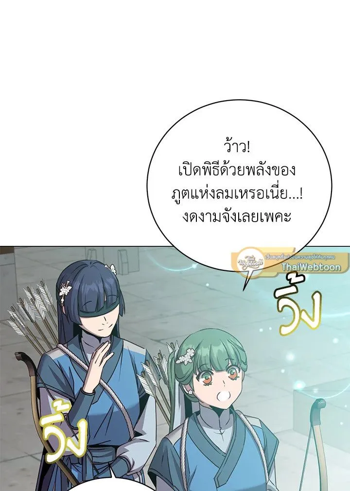 The Max Level Hero Has Returned การกล_บมาของว_รบ_ร_ษเวลต_น ตอนที่ ตอนที่ 199 รูปที่ 99