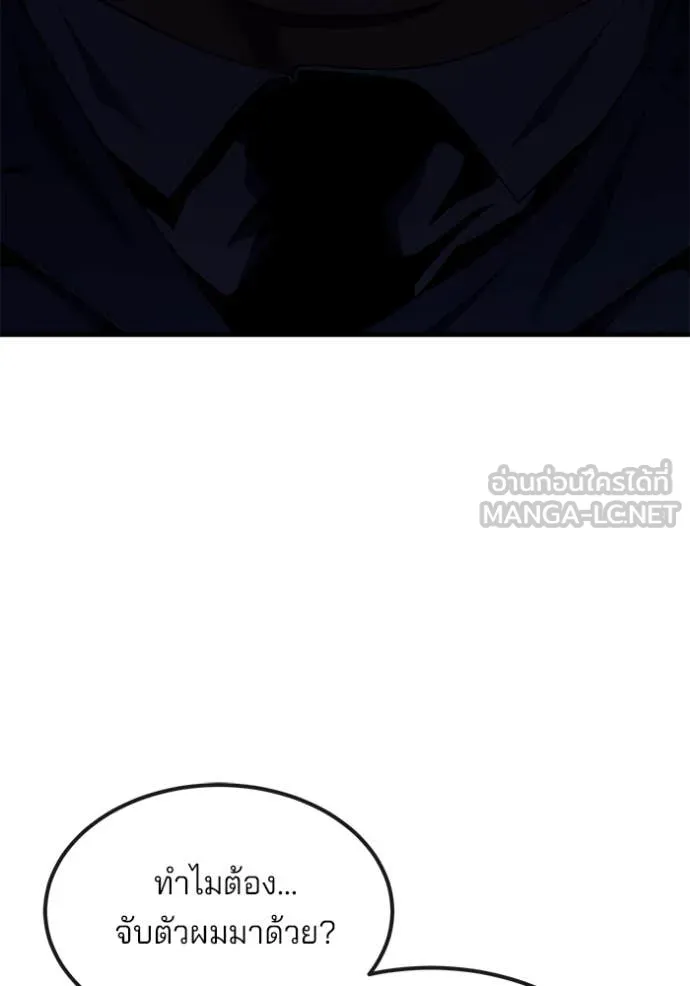 สนิมเชือดเลือดสาด ตอนที่ 43 รูปที่ 185