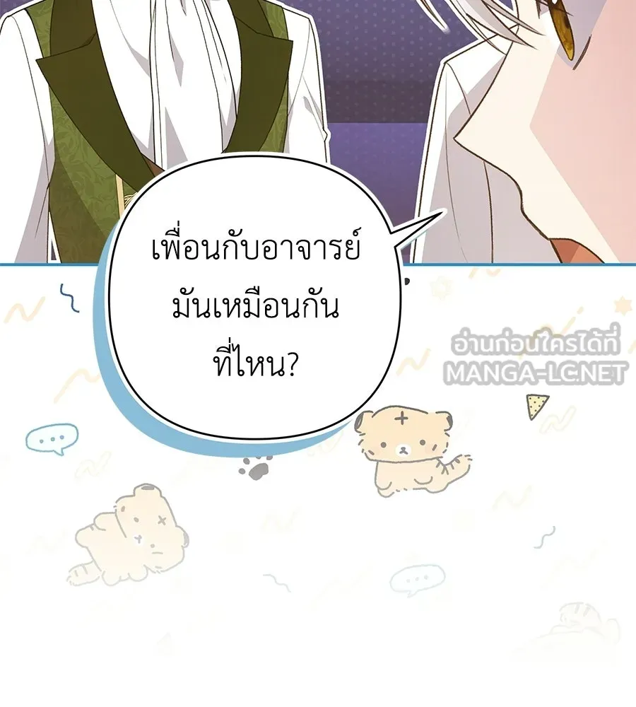 คุณพ่อของหนูคือศัตรูในชาติก่อน ตอนที่ 22 รูปที่ 15