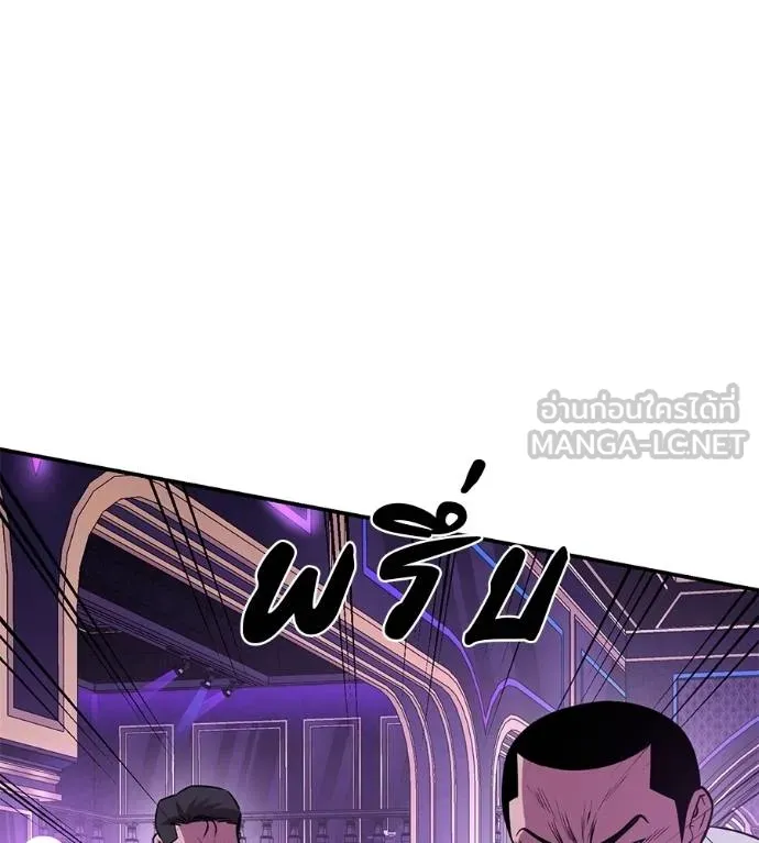 เรียกฉันว่าพระเจ้า ตอนที่ 40 รูปที่ 187