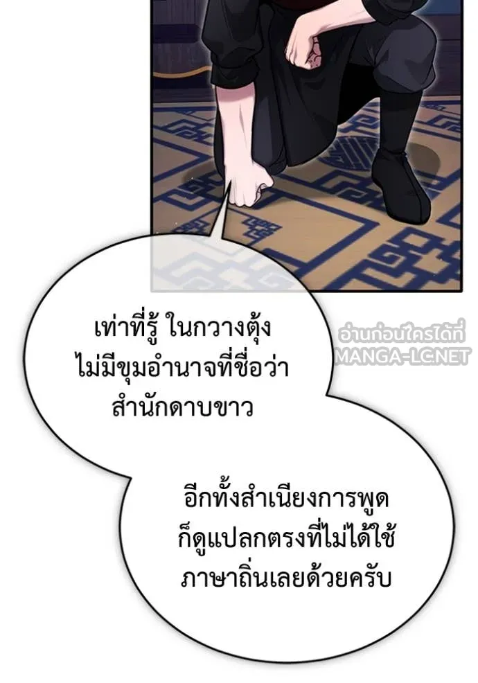 Regressor’s Life Aft ตอนที่ 71 รูปที่ 116
