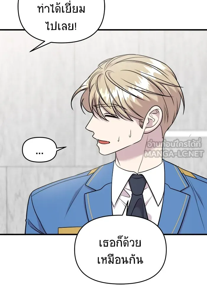 วายร้ายก็อยากมีรัก ตอนที่ 64 รูปที่ 12