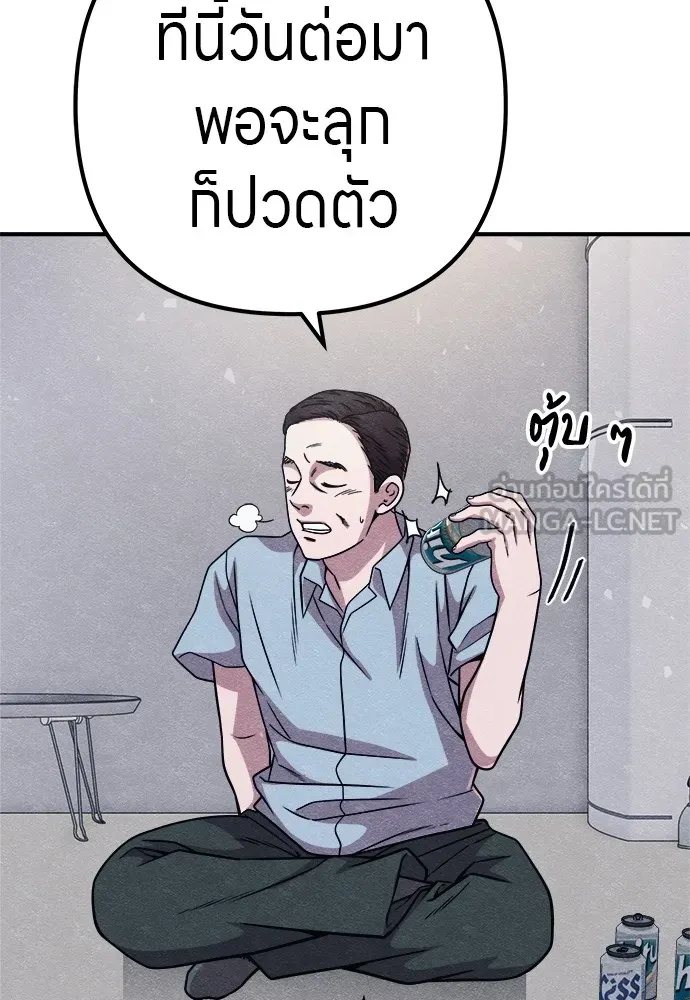 Zombie X Slasher ตอนที่ 14 รูปที่ 9