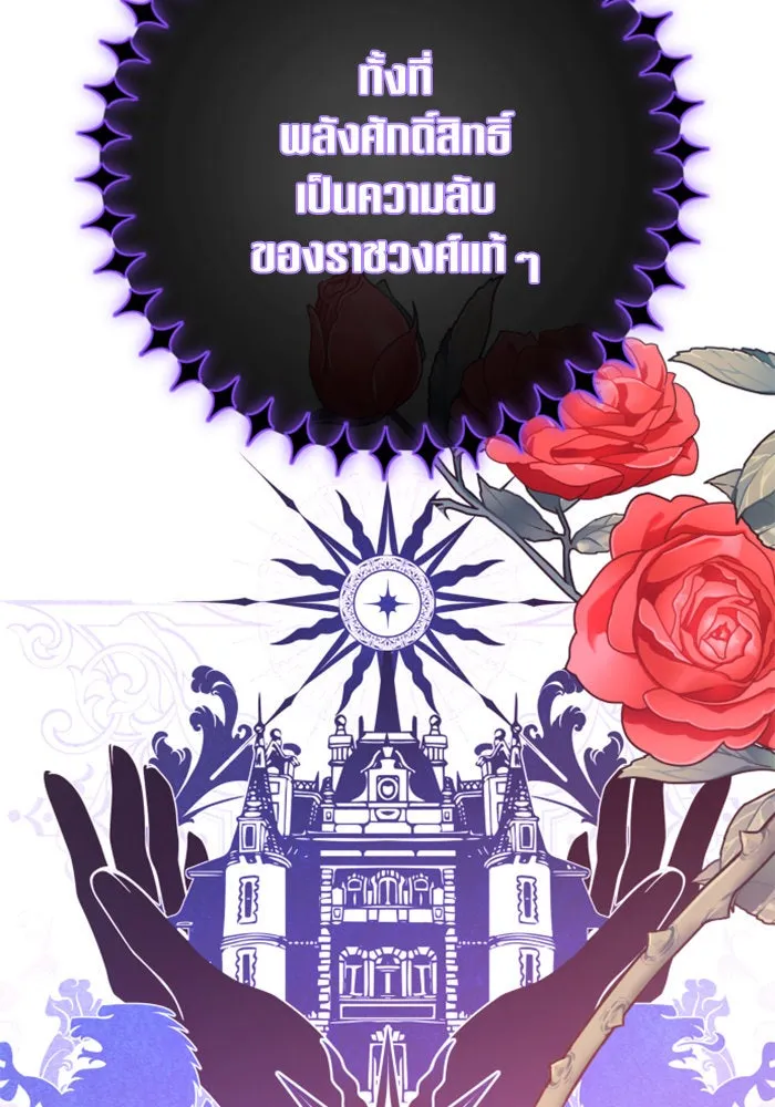 ชิงชีวิตพลิกลิขิตชะตา ตอนที่ 145. ฟ้าลั่นในวันแห่งฤดูใบไม้ผลิ( รูปที่ 44