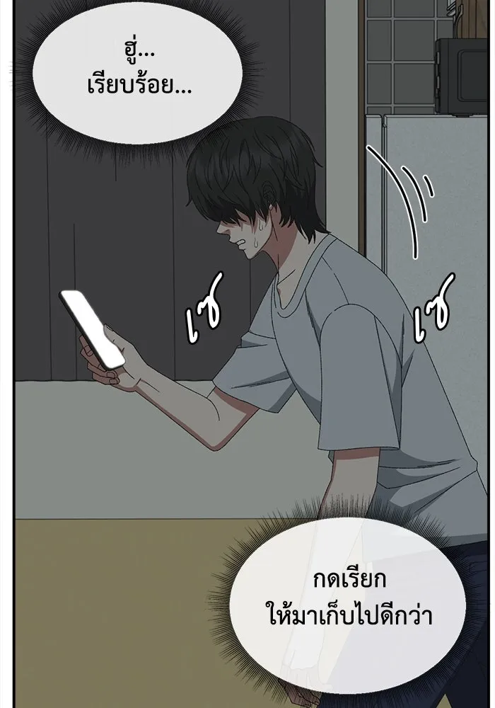 ช่วยเปลี่ยนฉันที ตอนที่ 330. ซีซัน 3 โคดกซู 2 รูปที่ 44
