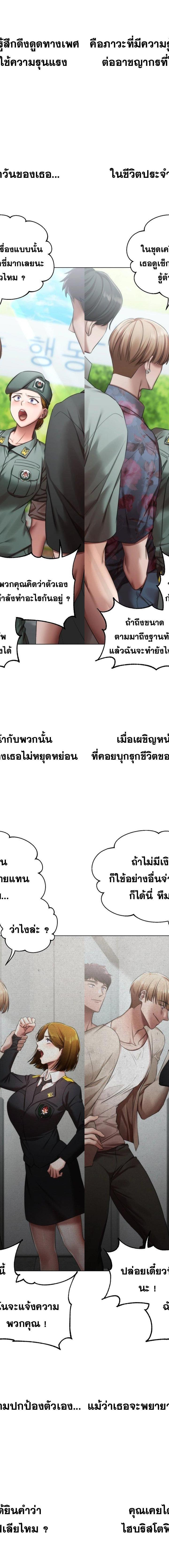 Deviance Diary Shorts ตอนที่ 13 5