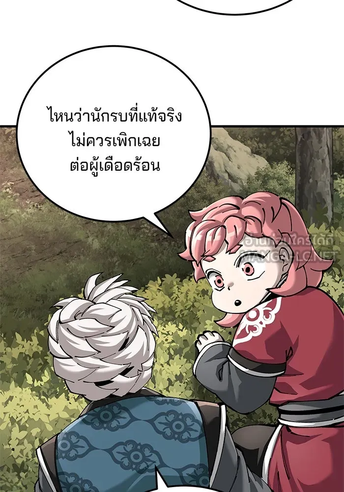 คุณปู่จอมยุทธกับหลานสาวสุดแกร่ง ตอนที่ 82 รูปที่ 12