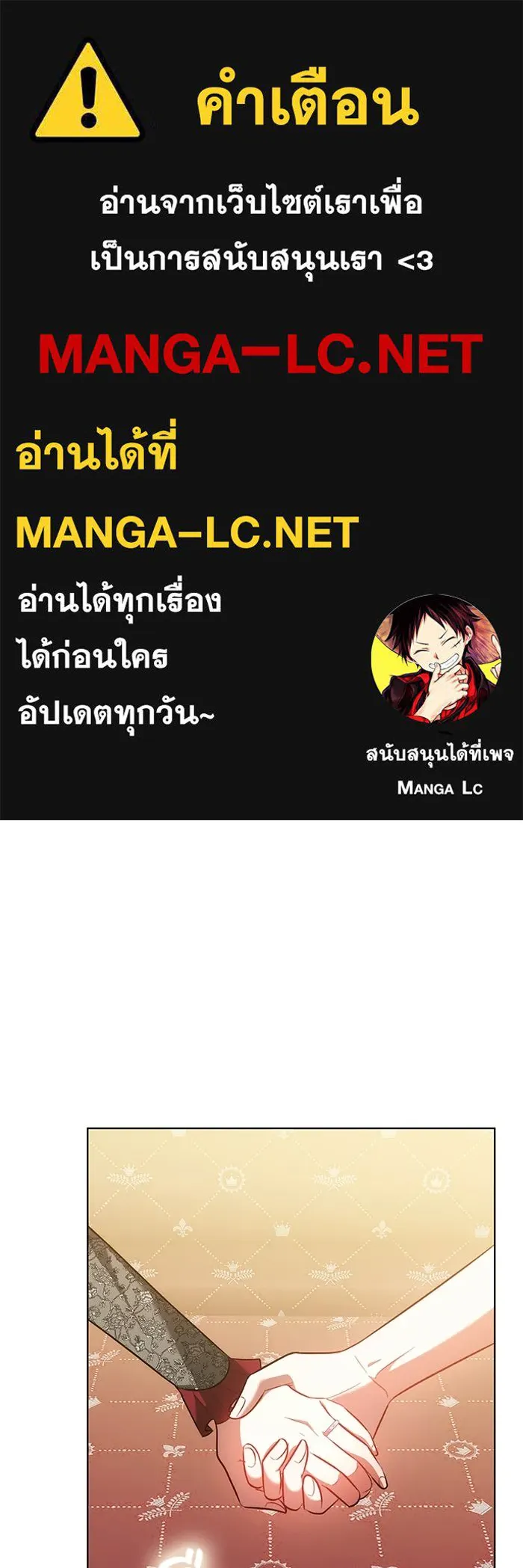 เหตุผลที่ฉันนอกใจ ตอนที่ 75 รูปที่ 1