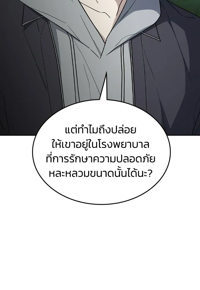 รักแล้วห้ามเลิก ตอนที่ 57 รูปที่ 34