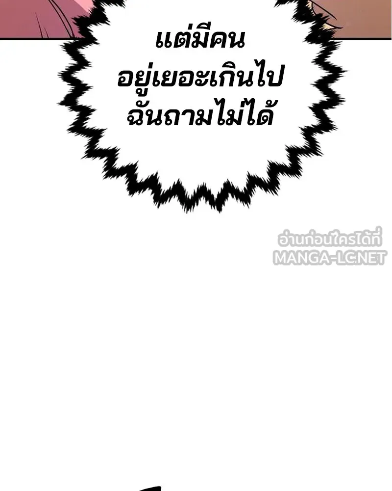 Player ตอนที่ 181 รูปที่ 105