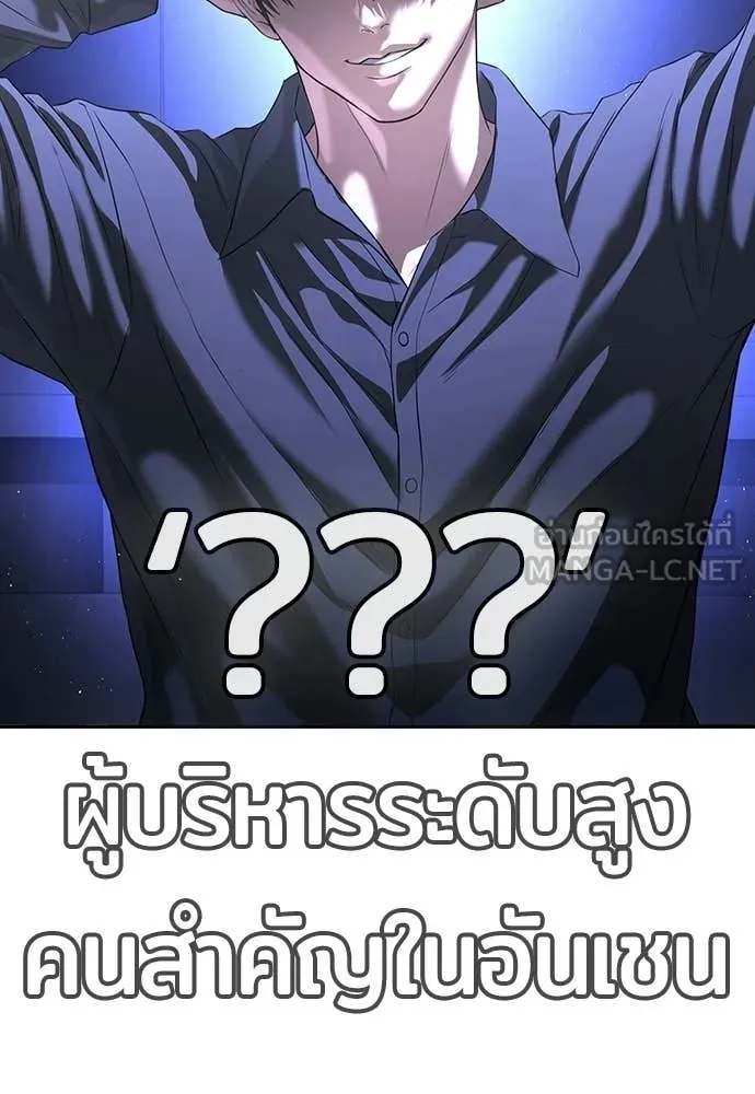 คูเซรา ตอนที่ 66 รูปที่ 7