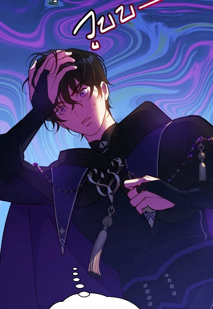 นักเล่นแร่แปรธาตุสายเปย์ ตอนที่ 7 รูปที่ 17