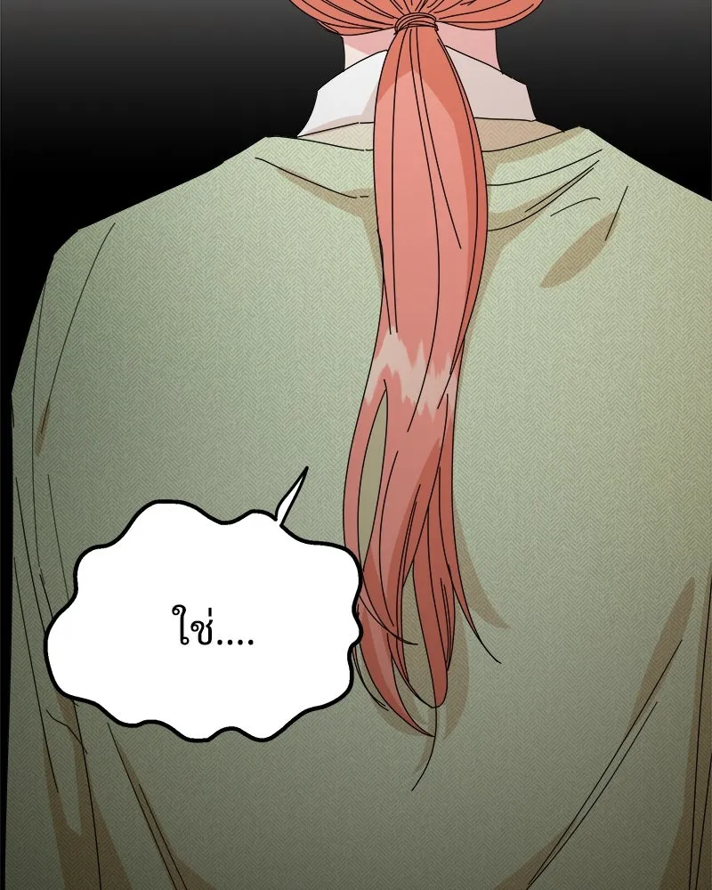 Pyramid Game เกมพีระมิด ตอนที่ 51 รูปที่ 88