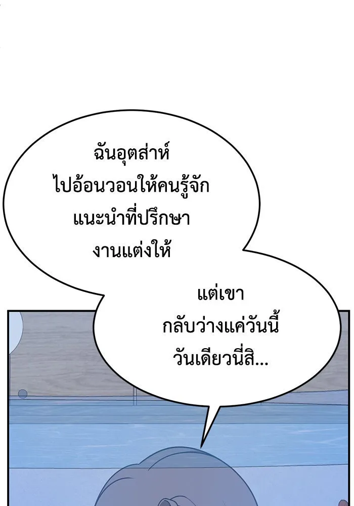 ช่วยเปลี่ยนฉันที ตอนที่ 228. ซีซัน 2 โจเยบิน 10 รูปที่ 77