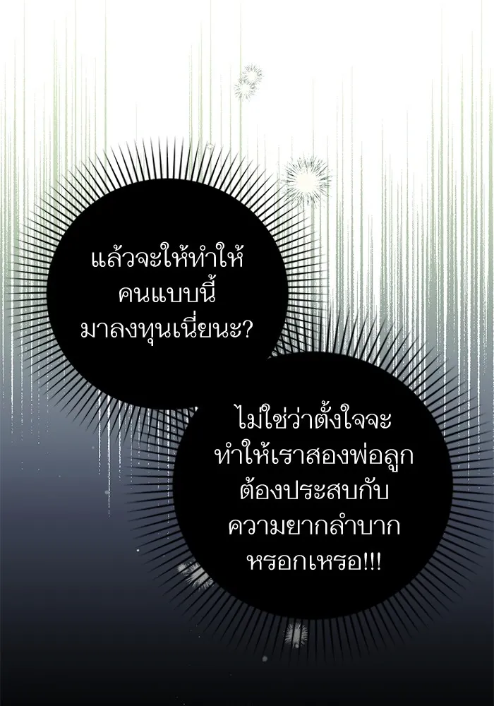 แด่ตัวละครโปรดที่ถูกทิ้ง ตอนที่ 72 รูปที่ 44