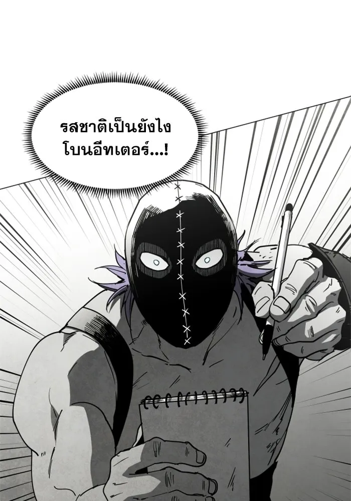 FOG LAND ตอนที่ 25 รูปที่ 40
