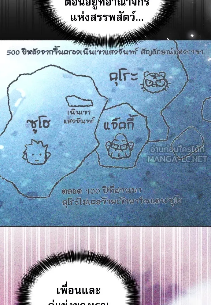 ดรูอิดแห่งสถานีโซล ตอนที่ 164 รูปที่ 27