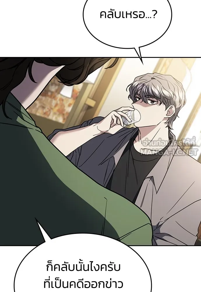 รักแล้วห้ามเลิก ตอนที่ 25 รูปที่ 150